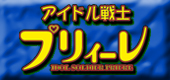 キャラクター紹介